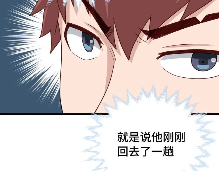 第27话 千万里我追寻着你！ 第45页