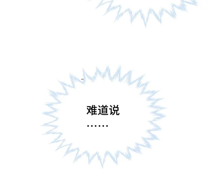 第27话 千万里我追寻着你！ 第46页