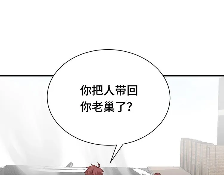 第27话 千万里我追寻着你！ 第47页