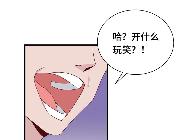 第27话 千万里我追寻着你！ 第50页