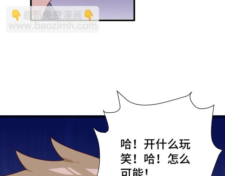 第27话 千万里我追寻着你！ 第51页