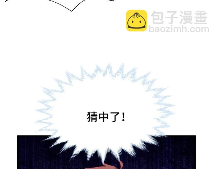 第27话 千万里我追寻着你！ 第54页