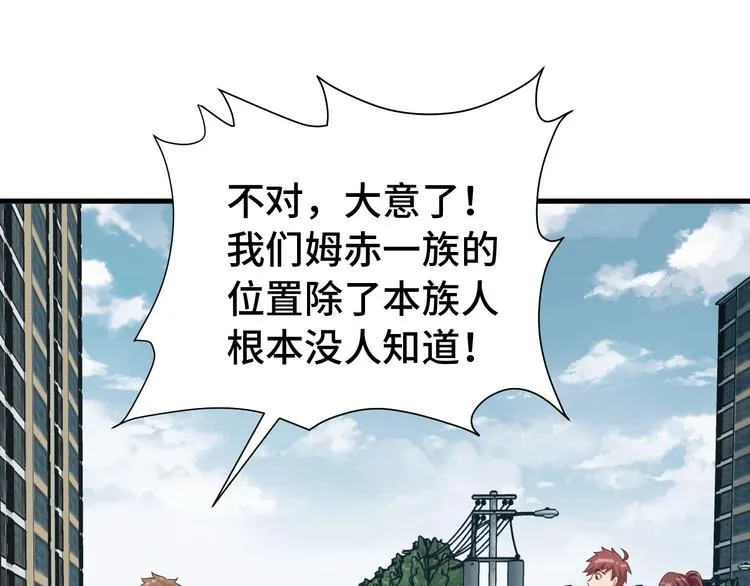 第27话 千万里我追寻着你！ 第56页