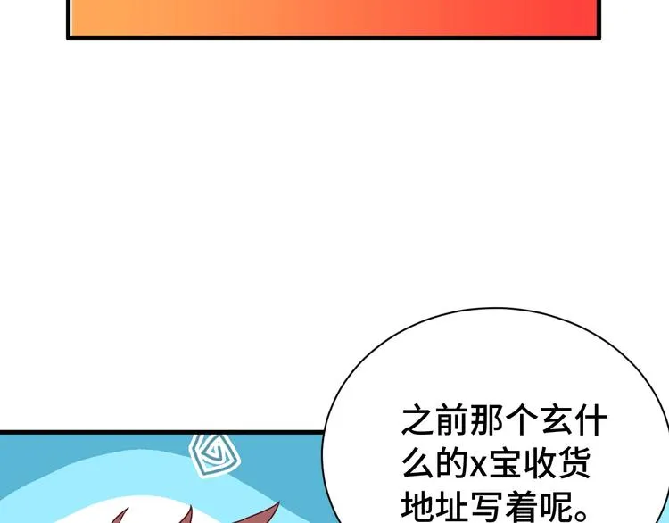 第27话 千万里我追寻着你！ 第59页
