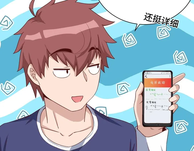 第27话 千万里我追寻着你！ 第60页