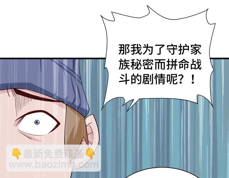 第27话 千万里我追寻着你！ 第62页