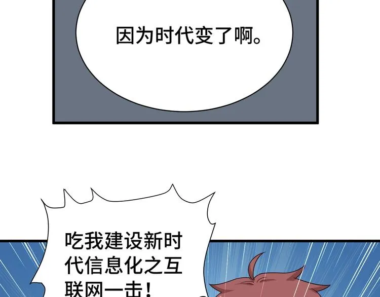 第27话 千万里我追寻着你！ 第64页