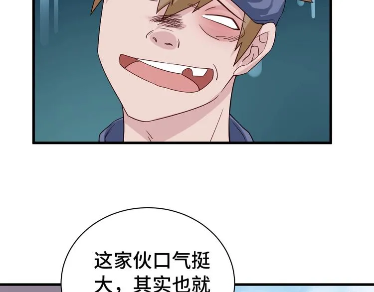 第27话 千万里我追寻着你！ 第69页