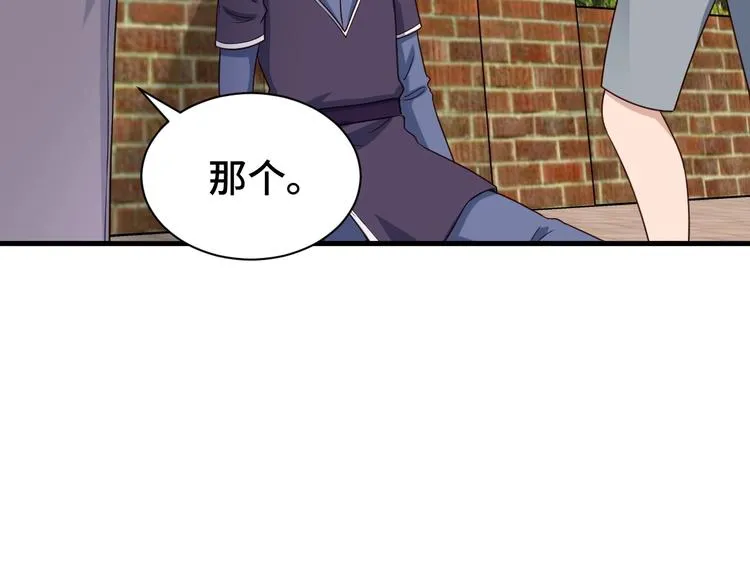 第27话 千万里我追寻着你！ 第71页