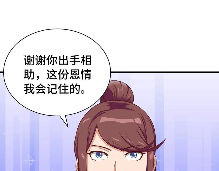 第27话 千万里我追寻着你！ 第72页