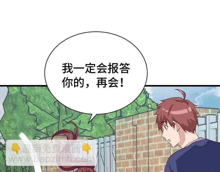 第27话 千万里我追寻着你！ 第74页