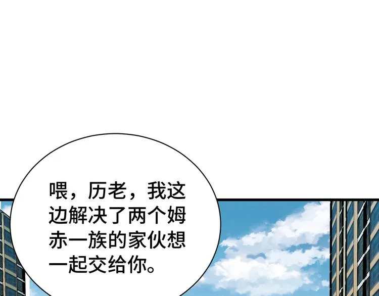 第27话 千万里我追寻着你！ 第80页