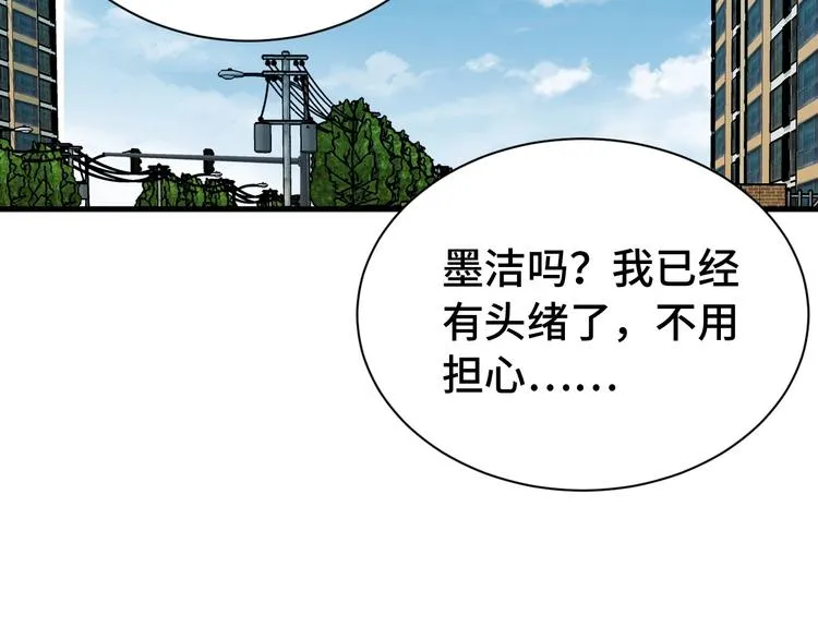 第27话 千万里我追寻着你！ 第81页