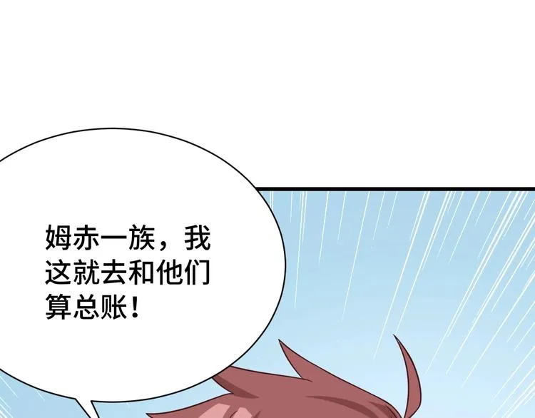 第27话 千万里我追寻着你！ 第82页