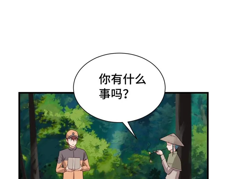 第27话 千万里我追寻着你！ 第89页