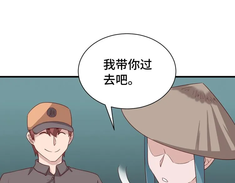 第27话 千万里我追寻着你！ 第93页