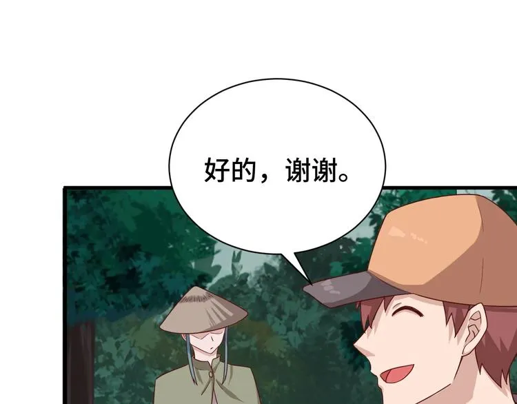 第27话 千万里我追寻着你！ 第100页
