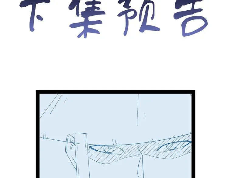 第27话 千万里我追寻着你！ 第106页