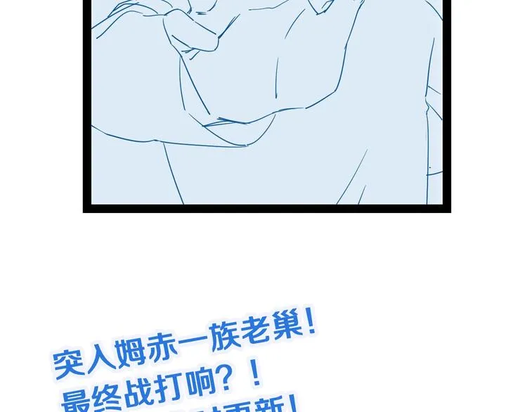 第27话 千万里我追寻着你！ 第108页