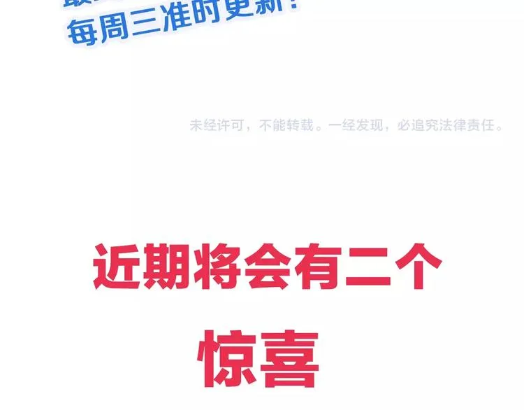 第27话 千万里我追寻着你！ 第109页