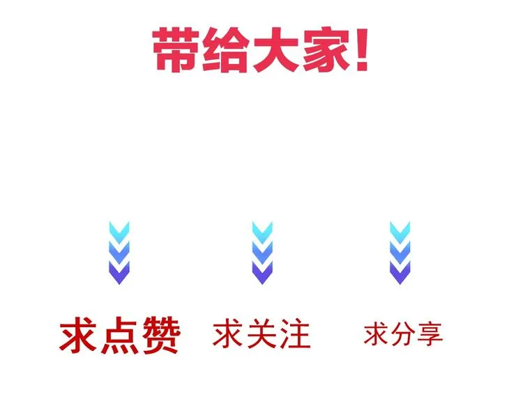 第27话 千万里我追寻着你！ 第110页