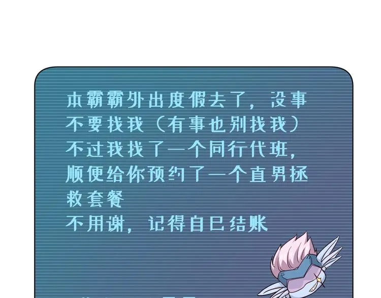 第28话 番外篇 最强淘宝系统 第2页