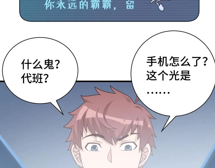 第28话 番外篇 最强淘宝系统 第3页