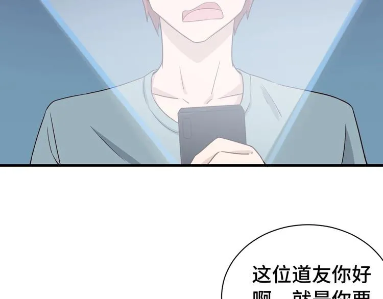 第28话 番外篇 最强淘宝系统 第4页