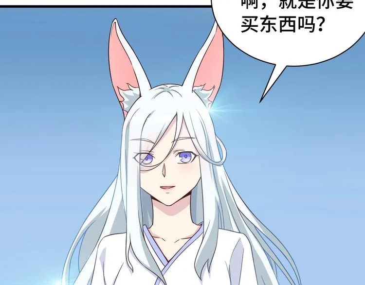 第28话 番外篇 最强淘宝系统 第5页