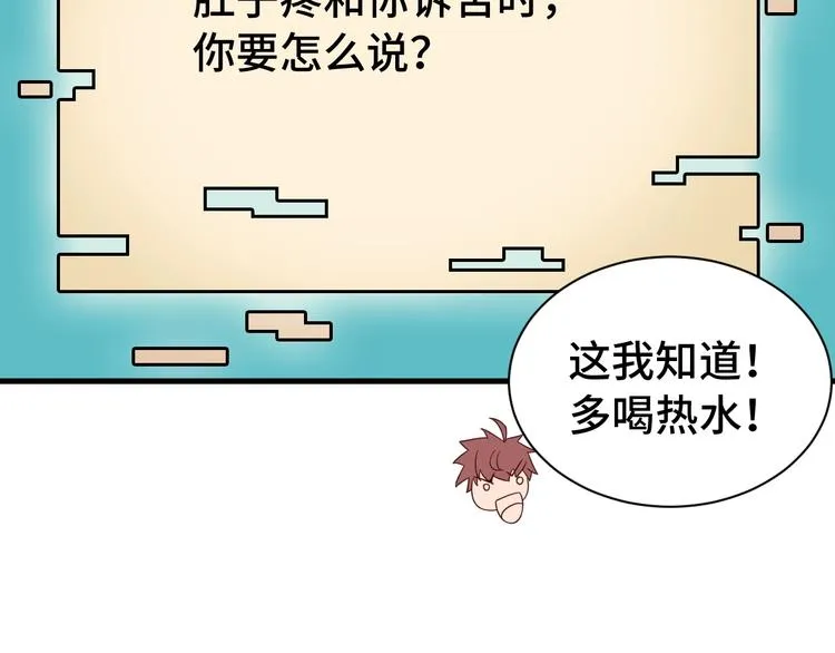 第28话 番外篇 最强淘宝系统 第10页