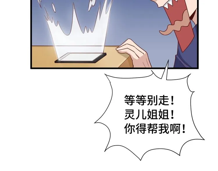 第28话 番外篇 最强淘宝系统 第15页