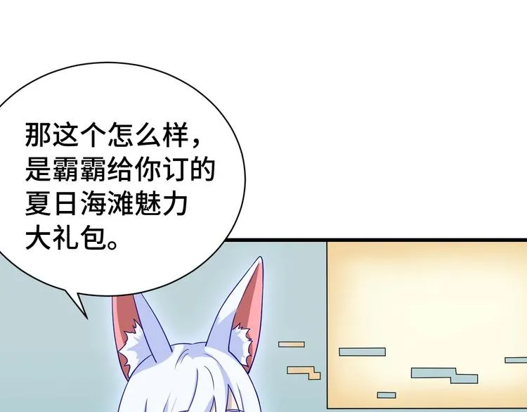 第28话 番外篇 最强淘宝系统 第16页