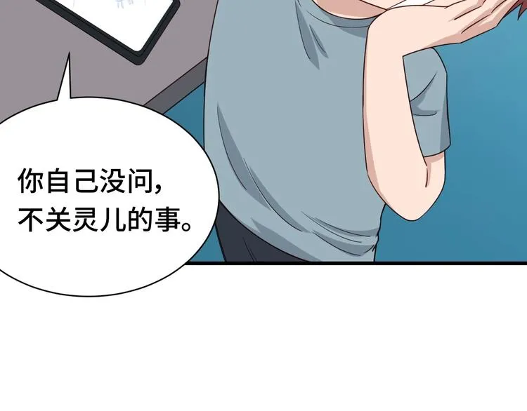 第28话 番外篇 最强淘宝系统 第22页