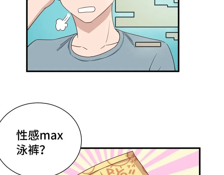 第28话 番外篇 最强淘宝系统 第24页
