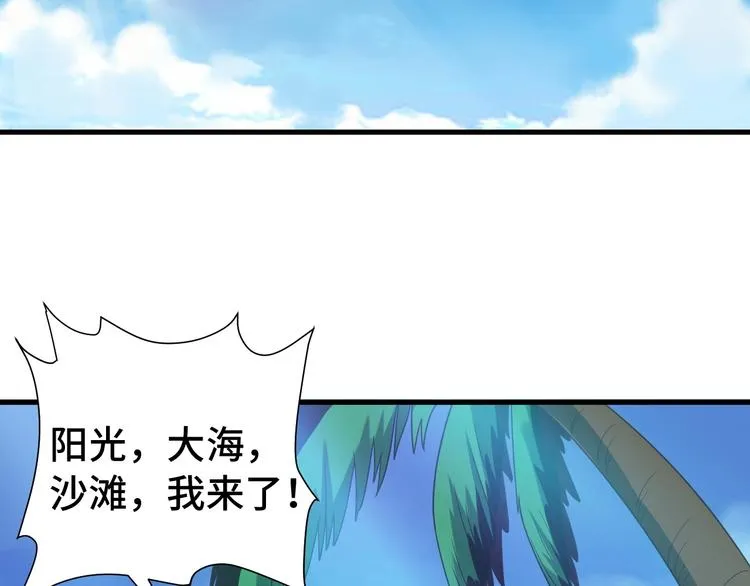 第28话 番外篇 最强淘宝系统 第29页