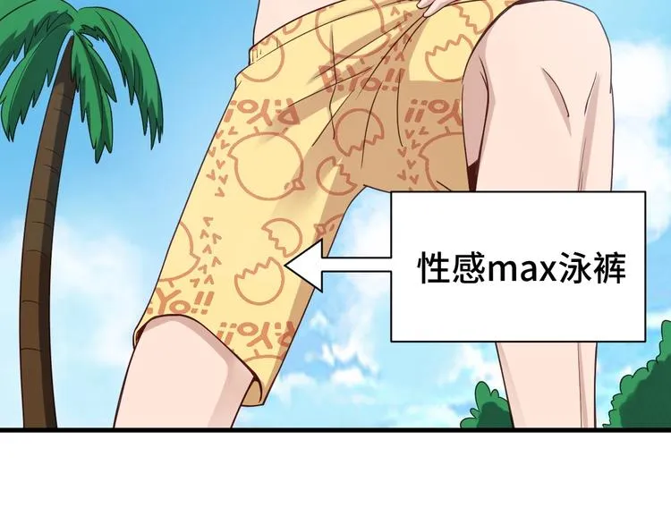 第28话 番外篇 最强淘宝系统 第31页