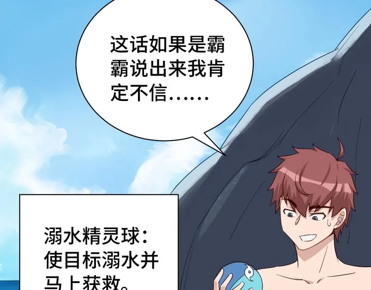 第28话 番外篇 最强淘宝系统 第34页