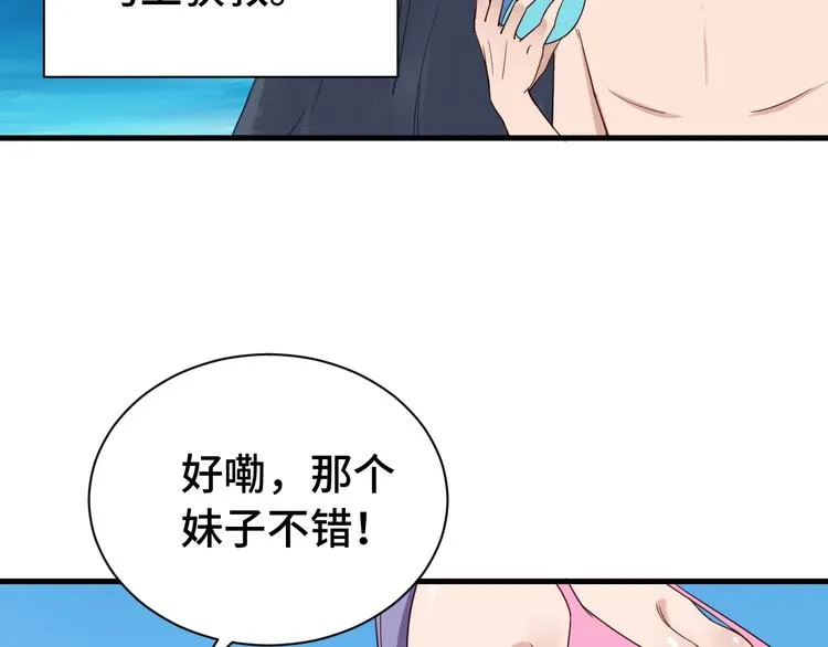 第28话 番外篇 最强淘宝系统 第35页