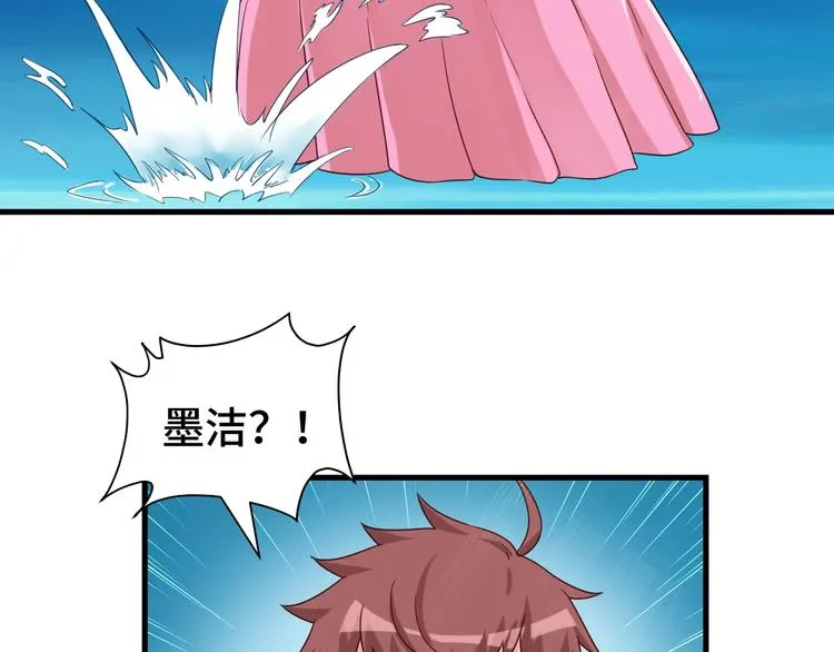 第28话 番外篇 最强淘宝系统 第39页
