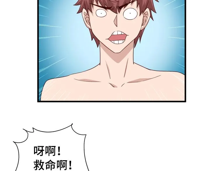 第28话 番外篇 最强淘宝系统 第40页