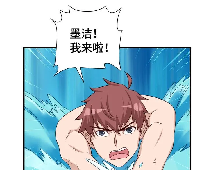 第28话 番外篇 最强淘宝系统 第43页