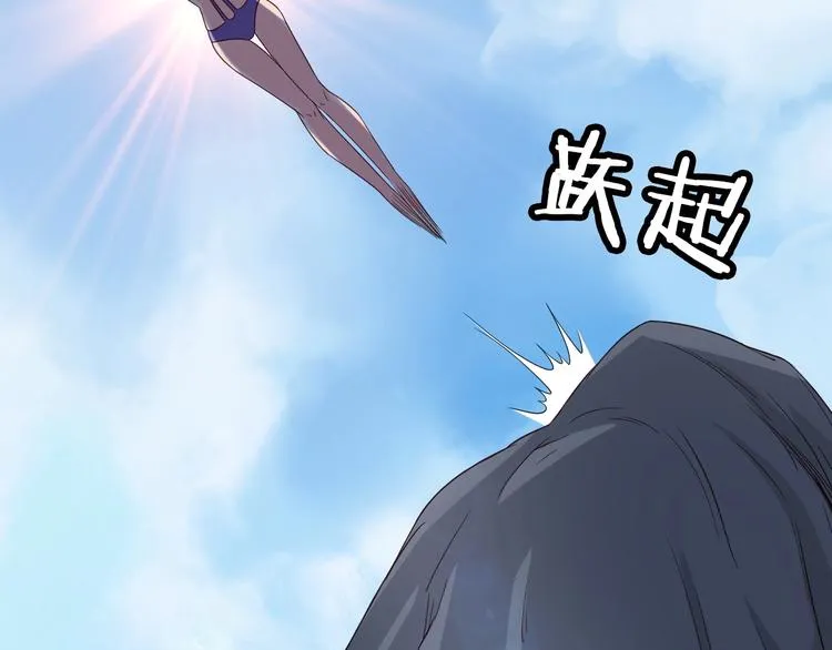 第28话 番外篇 最强淘宝系统 第45页