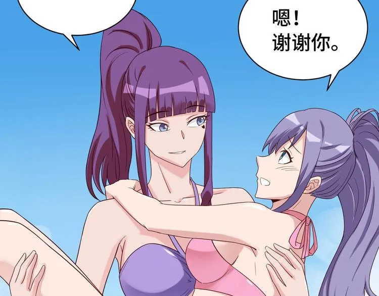 第28话 番外篇 最强淘宝系统 第49页