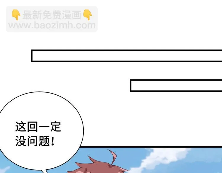 第28话 番外篇 最强淘宝系统 第53页
