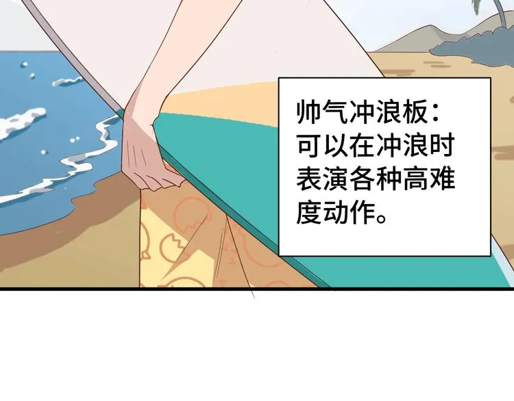 第28话 番外篇 最强淘宝系统 第55页