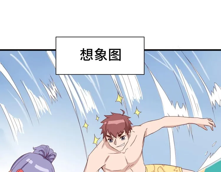 第28话 番外篇 最强淘宝系统 第56页