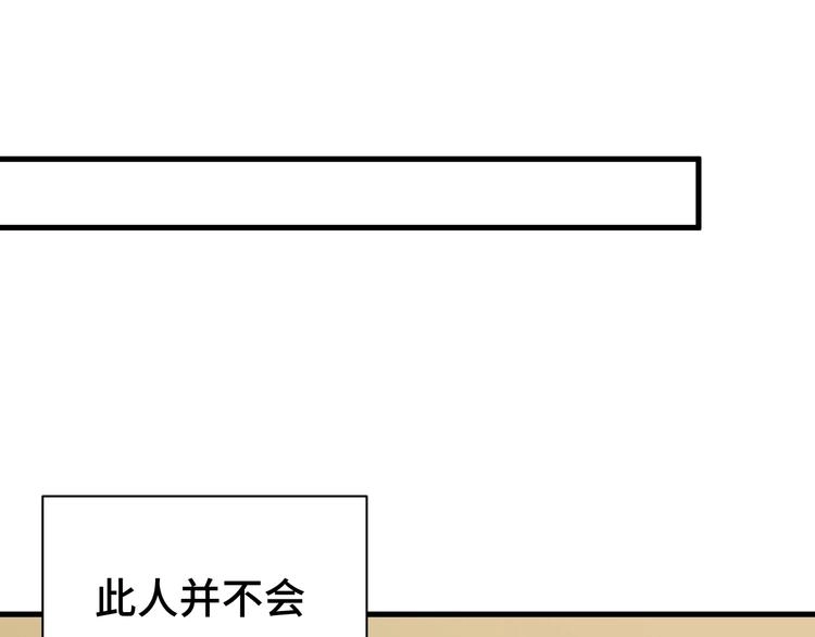 第28话 番外篇 最强淘宝系统 第60页