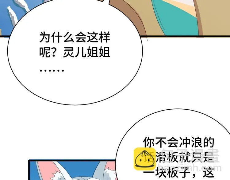 第28话 番外篇 最强淘宝系统 第62页