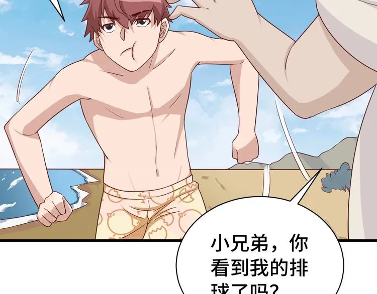 第28话 番外篇 最强淘宝系统 第67页