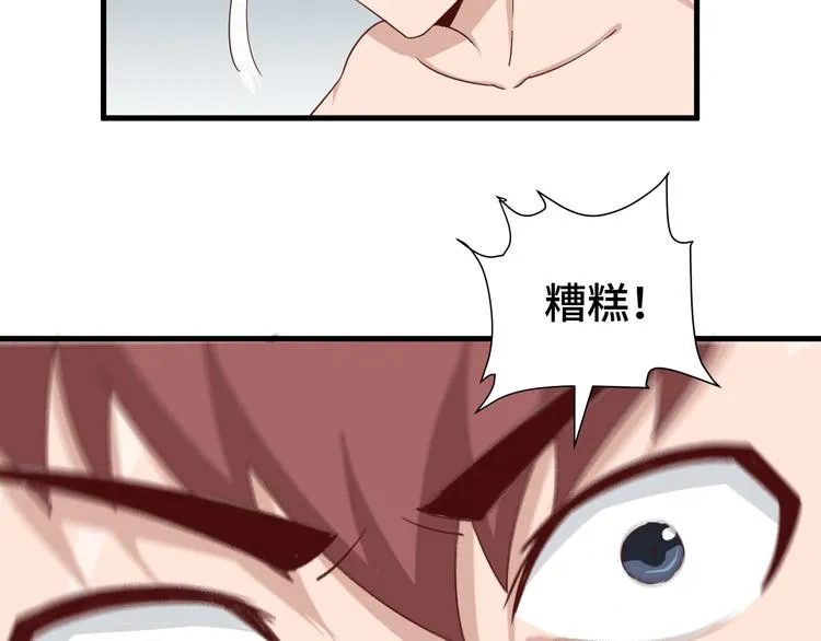 第28话 番外篇 最强淘宝系统 第69页